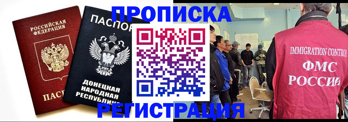 временная регистрация недорого в Тырныаузе